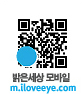 밝은세상 모바일 m.iloveeye.com